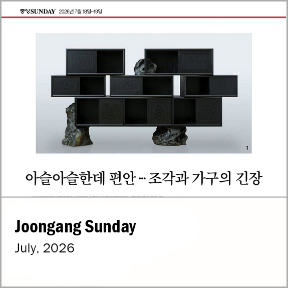 JoongAng SUNDAY, 2026.07